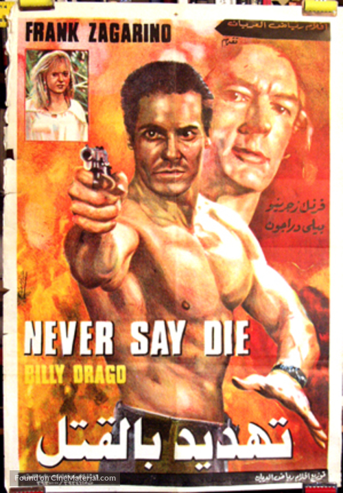 Never Say Die - Egyptian Movie Poster