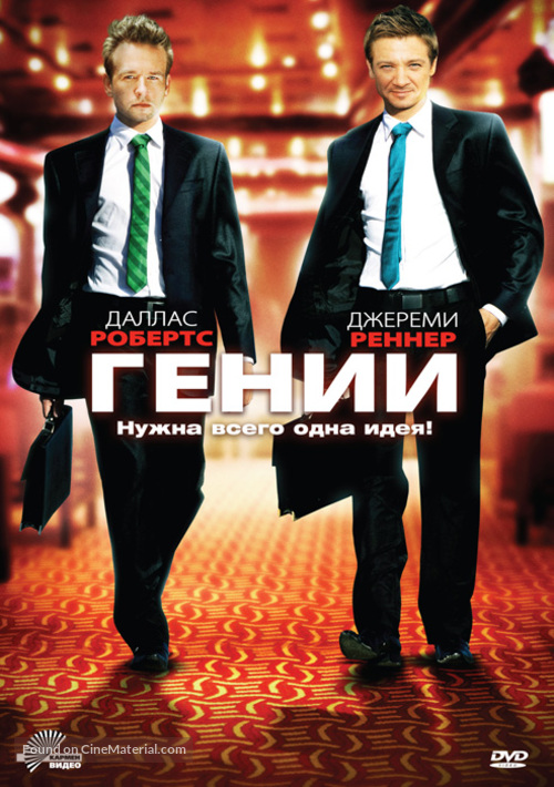 Lightbulb - Russian DVD movie cover