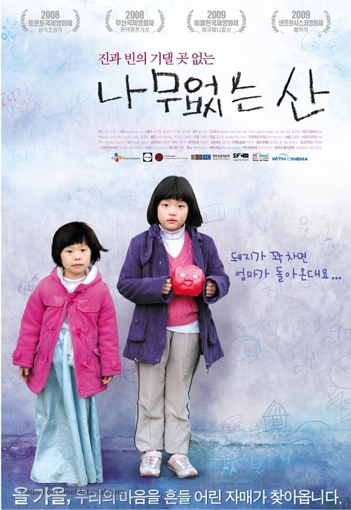 Treeless Mountain - South Korean Movie Poster