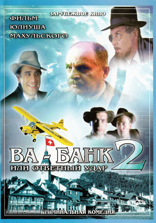 Vabank II, czyli riposta - Russian Movie Cover