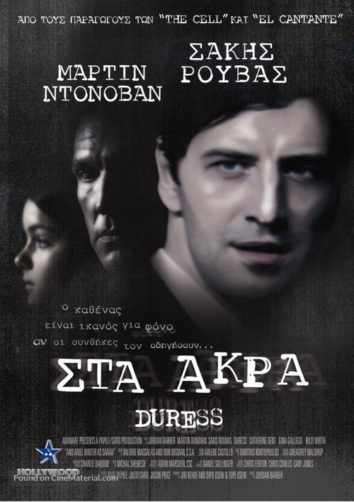 Duress - Greek Movie Poster