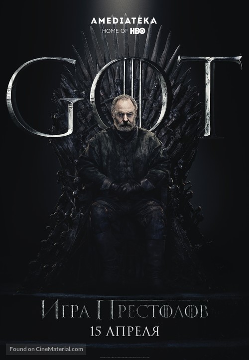 &quot;Game of Thrones&quot; - Russian Movie Poster