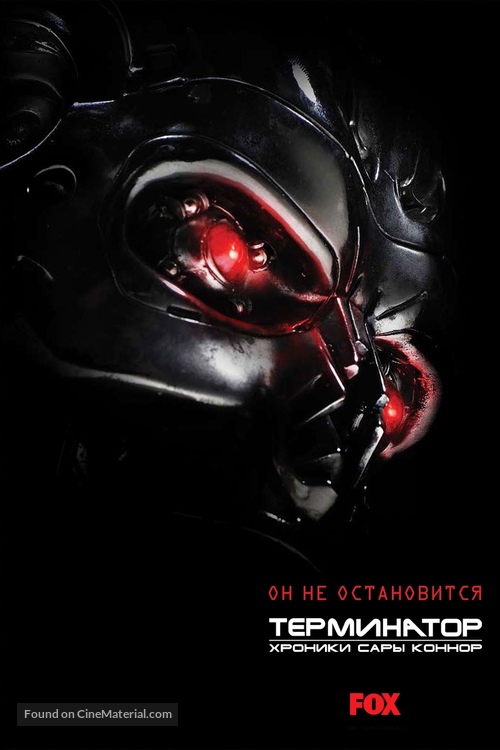 &quot;Terminator: The Sarah Connor Chronicles&quot; - Russian Movie Poster