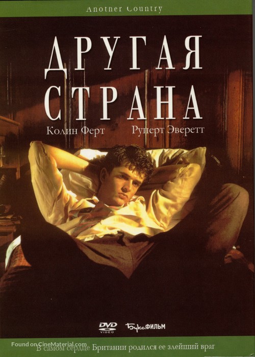 Another Country - Russian DVD movie cover