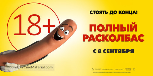 Sausage Party - Russian Movie Poster