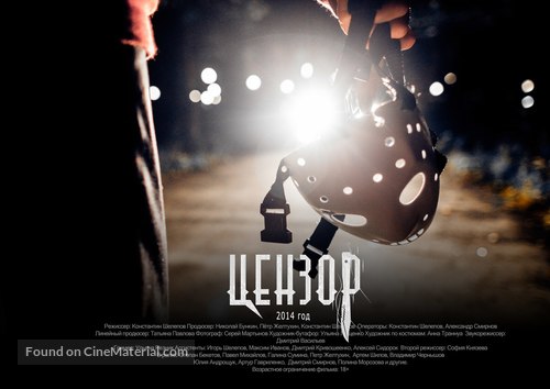 Tsenzor - Russian Movie Poster