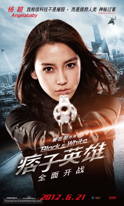Black &amp; White Episode 1: The Dawn of Assault - Chinese Movie Poster