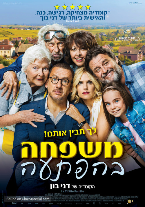 La ch&#039;tite famille - Israeli Movie Poster