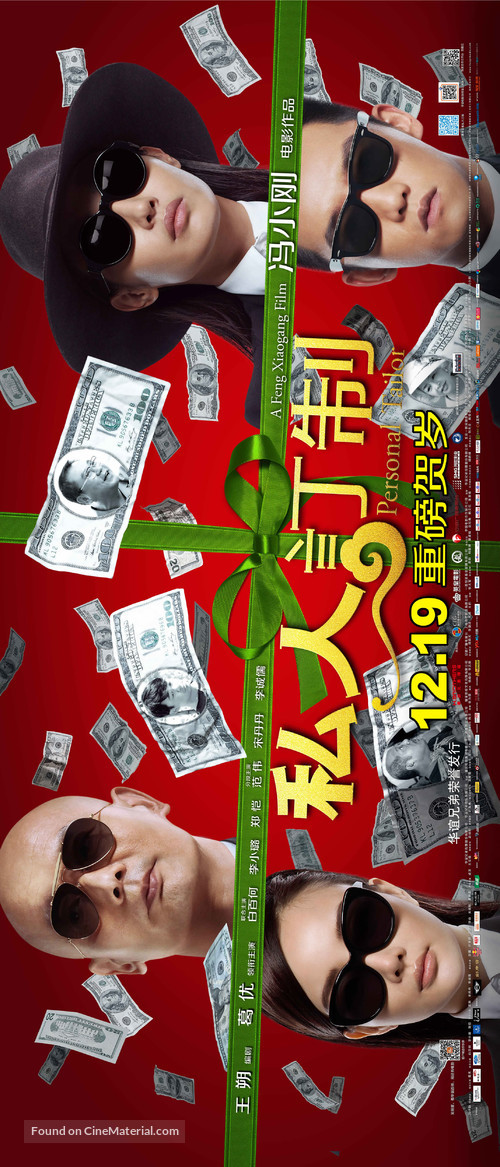 Si Ren Ding Zhi - Chinese Movie Poster