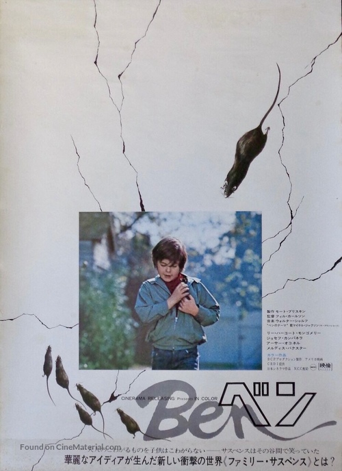 Ben - Japanese Movie Poster