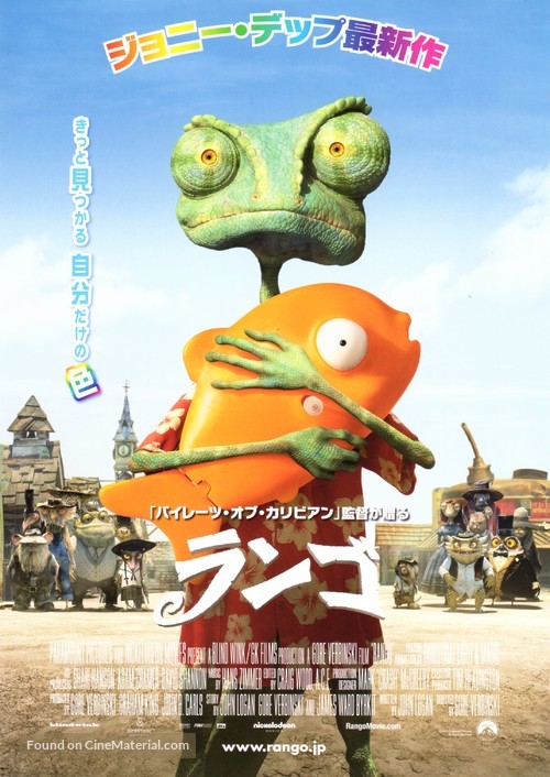 Rango - Japanese Movie Poster