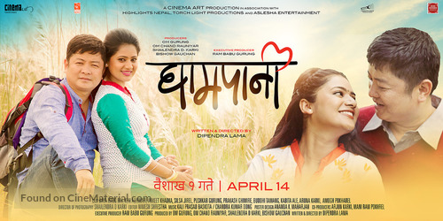 Ghampani - Indian Movie Poster