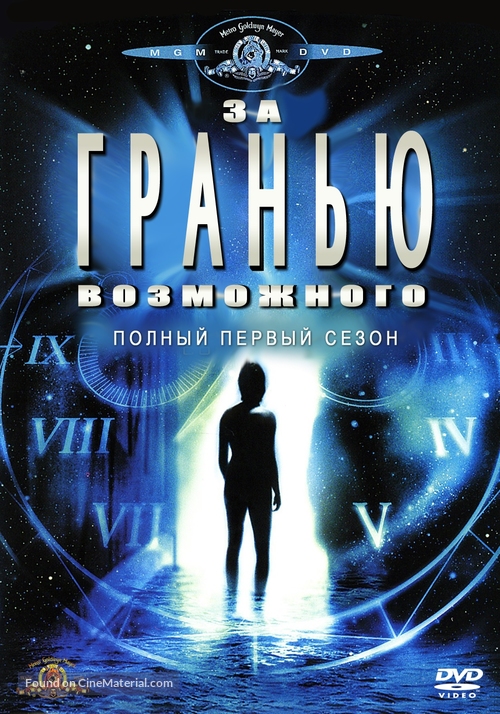 &quot;The Outer Limits&quot; - Russian DVD movie cover