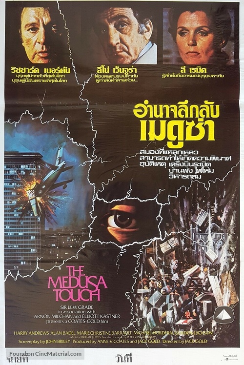 The Medusa Touch - Thai Movie Poster