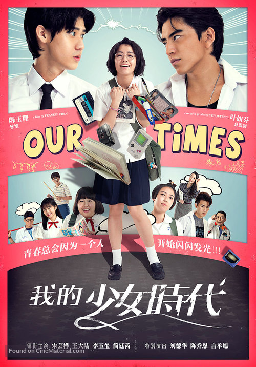 Our Times - Taiwanese Movie Poster