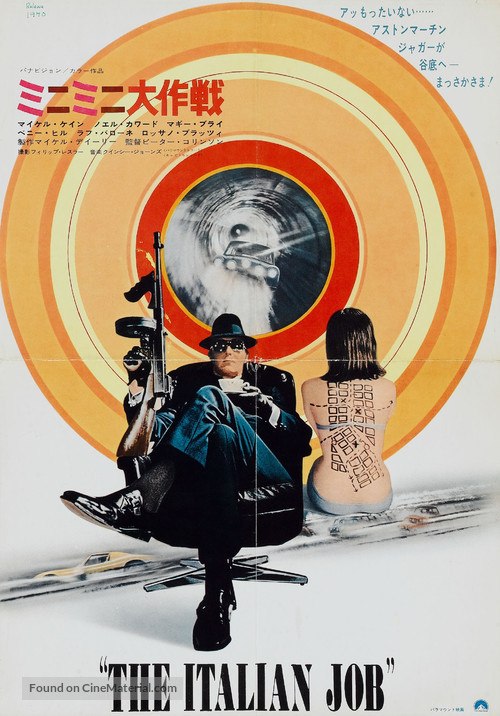 The Italian Job - Japanese Movie Poster