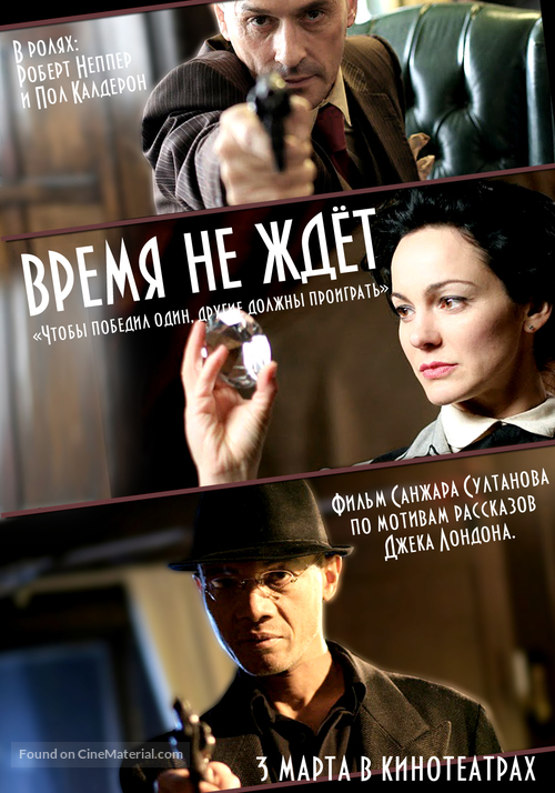 Burning Daylight - Russian Movie Poster