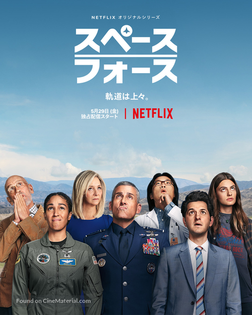 &quot;Space Force&quot; - Japanese Movie Poster