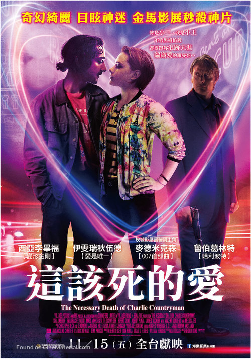 The Necessary Death of Charlie Countryman - Taiwanese Movie Poster