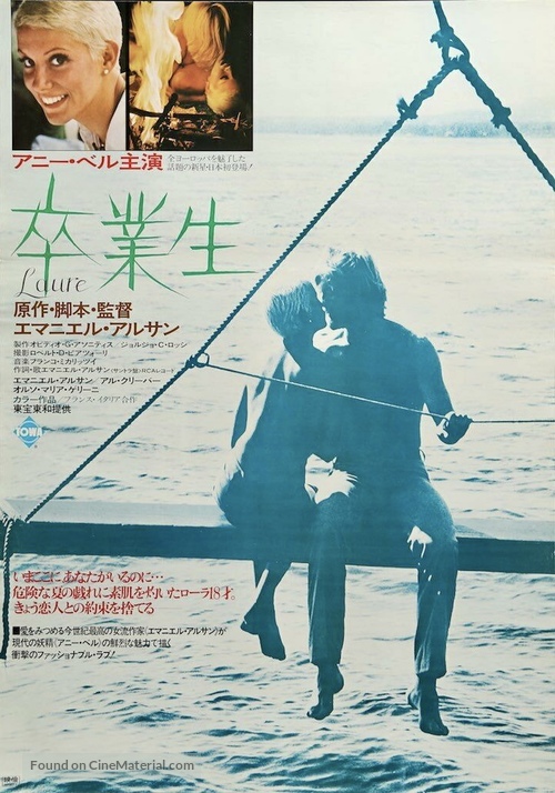Laure - Japanese Movie Poster