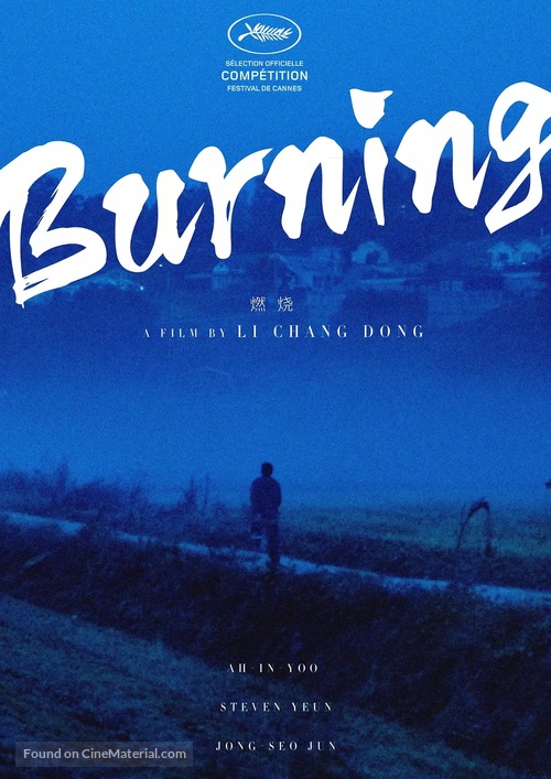 Barn Burning - Chinese Movie Poster