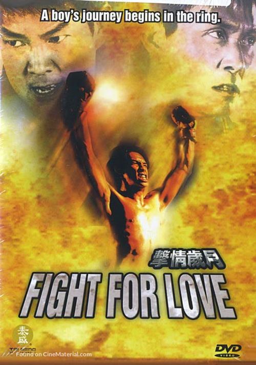 Fight for Love - Movie Cover