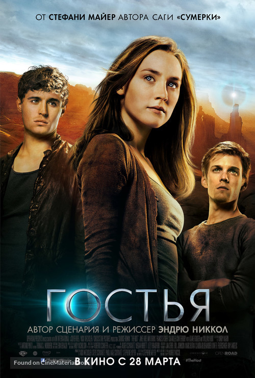 The Host - Russian Movie Poster