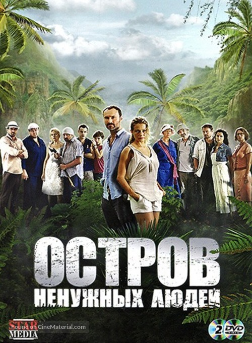&quot;Ostrov nenuzhnykh lyudey&quot; - Russian DVD movie cover