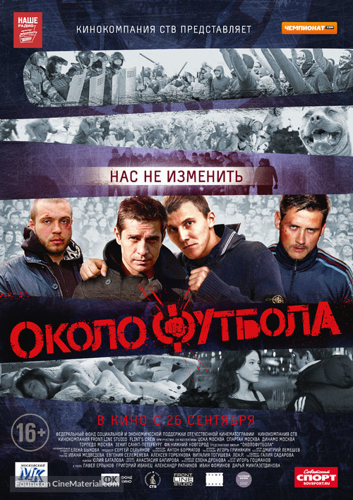 Okolofutbola - Russian Movie Poster