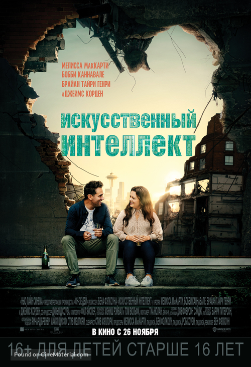 Superintelligence - Russian Movie Poster