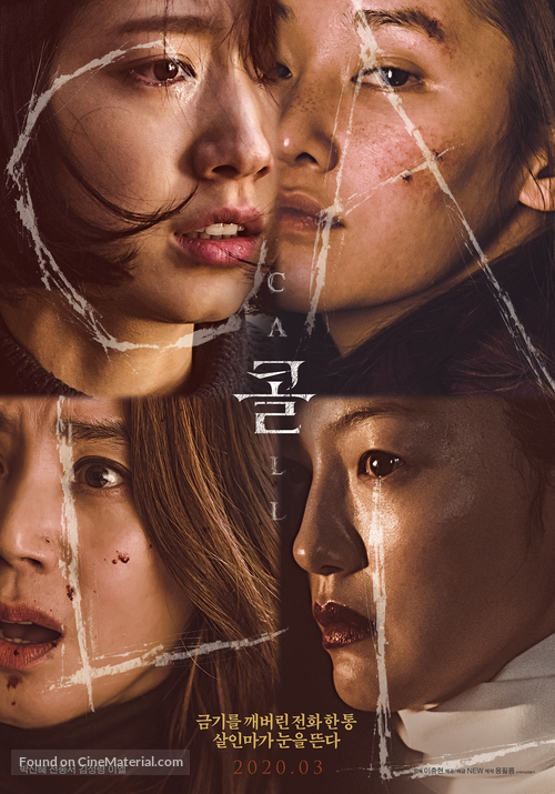 Call - South Korean Movie Poster