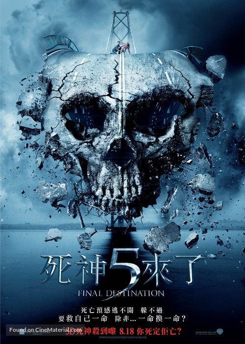 Final Destination 5 - Hong Kong Movie Poster