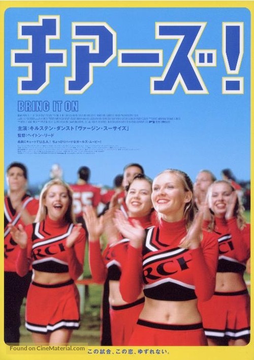 Bring It On - Japanese Movie Poster