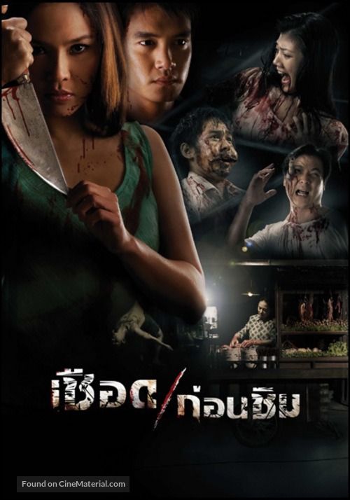 Cheuuat gaawn chim - Thai Movie Poster