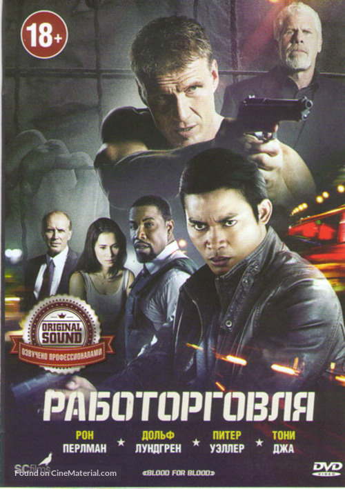 Skin Trade - Russian DVD movie cover