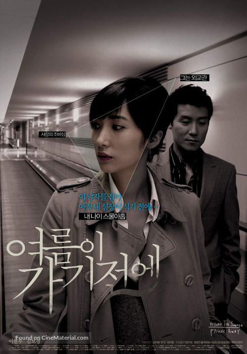Yeoreumi gagi-jeone - South Korean Movie Poster