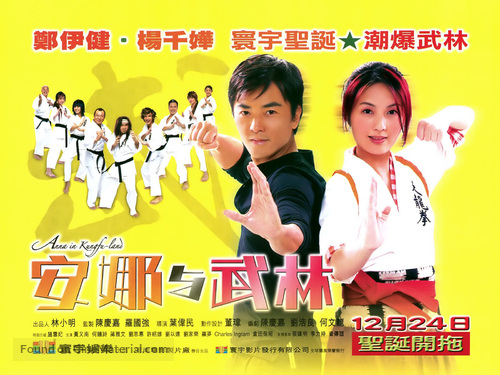 On loh yue miu lam - Hong Kong Movie Poster