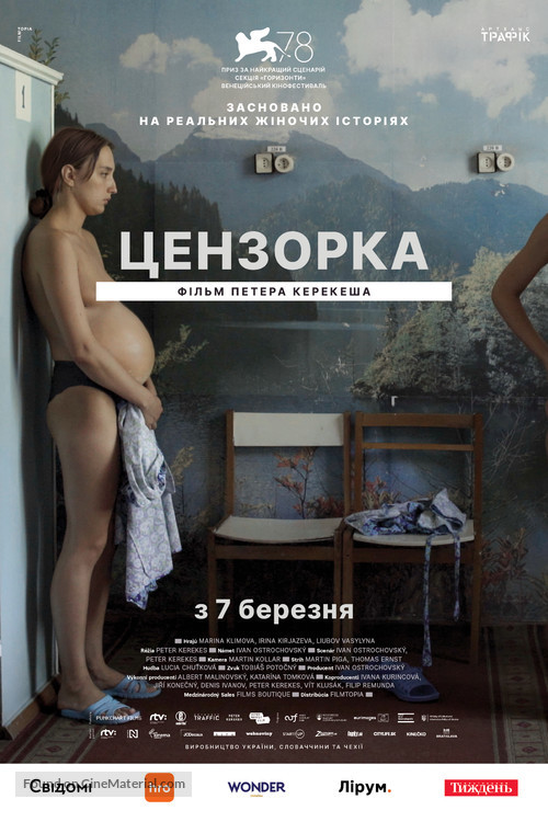 Cenzorka - Ukrainian Movie Poster