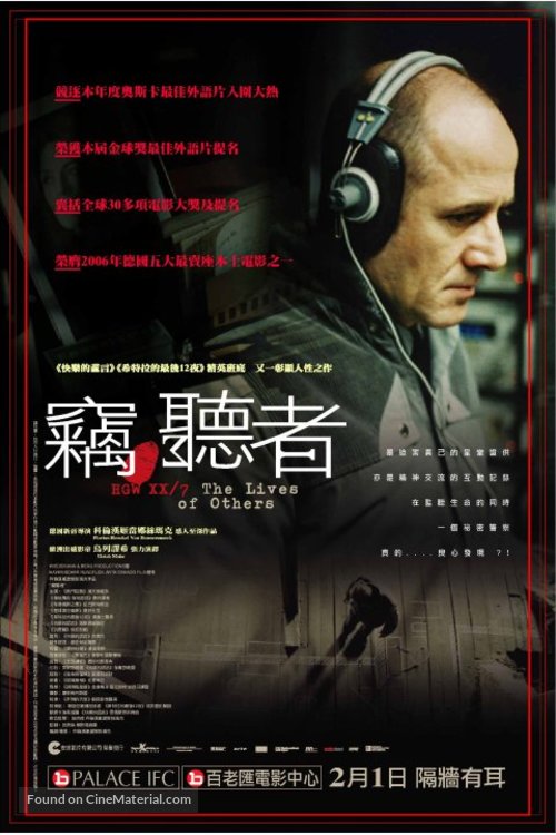 Das Leben der Anderen - Hong Kong Movie Poster