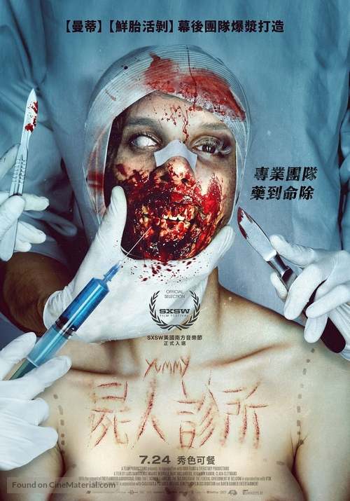 Yummy - Taiwanese Movie Poster