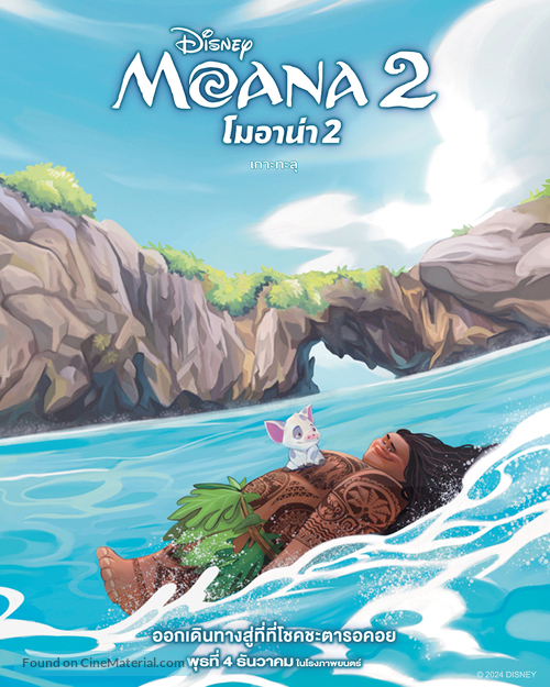 Moana 2 - Thai Movie Poster