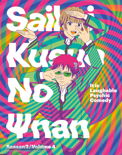 &quot;The Disastrous Life of Saiki K&quot; - DVD movie cover