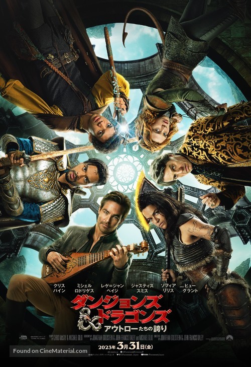 Dungeons &amp; Dragons: Honor Among Thieves - Japanese Movie Poster