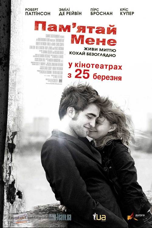 Remember Me - Ukrainian Movie Poster