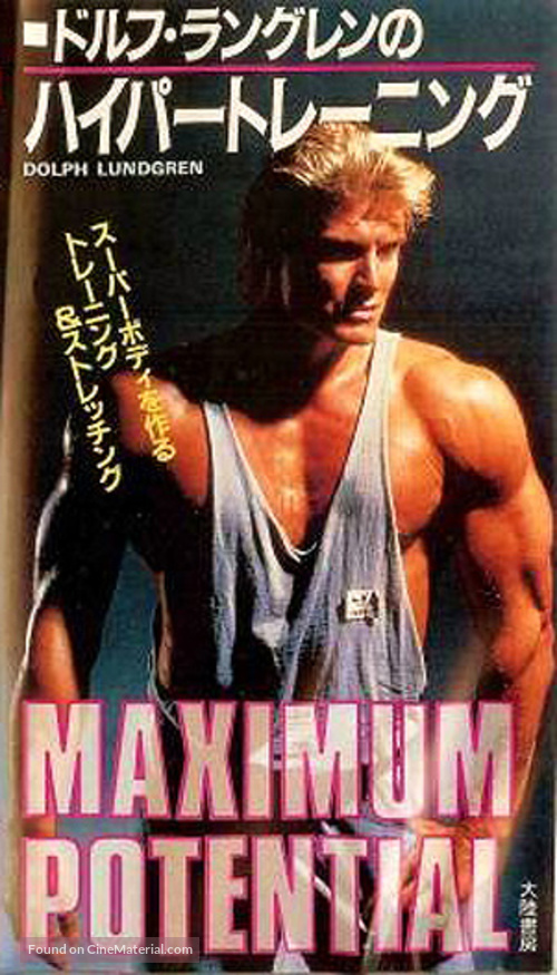 Maximum Potential - Japanese VHS movie cover