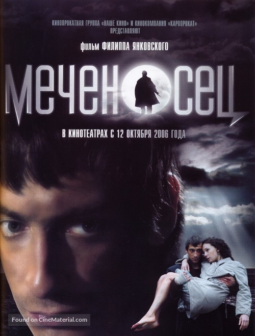 Mechenosets - Russian Movie Poster