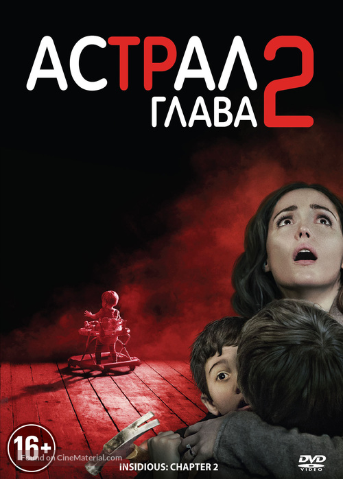 Insidious: Chapter 2 - Russian DVD movie cover