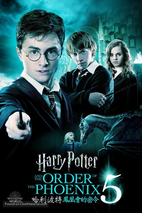 Harry Potter and the Order of the Phoenix - Hong Kong Video on demand movie cover