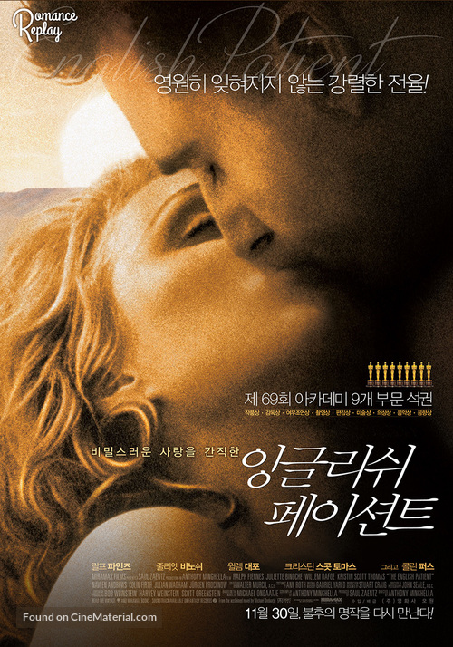 The English Patient - South Korean Re-release movie poster