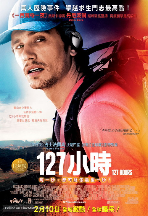 127 Hours - Hong Kong Movie Poster